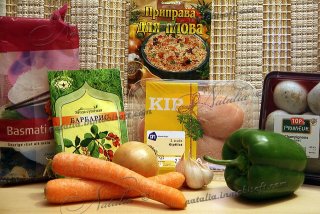 Плов с курицей и грибами